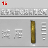Texts on plugs in Chinese characters (1)